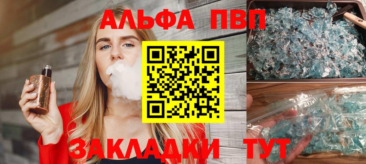 А ПВП  Вход с VPN  Октябрьский  Alpha-PVP кристаллы  Альфа ПВП мука 