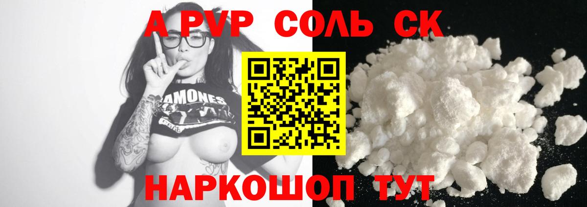 APVP СК КРИС Октябрьский
