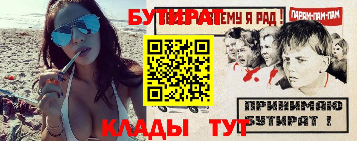 Октябрьский  БУТИРАТ Butirat  Вход с VPN 