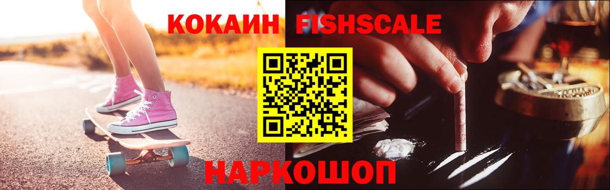 COCAIN  Кокаин Колумбийский  Вход с VPN  Cocaine 99%  Октябрьский 
