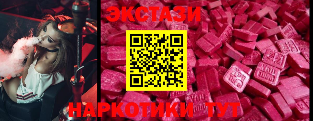 ЭКСТАЗИ VHQ  Вход с VPN  Октябрьский  это телеграм  Ecstasy Cube 