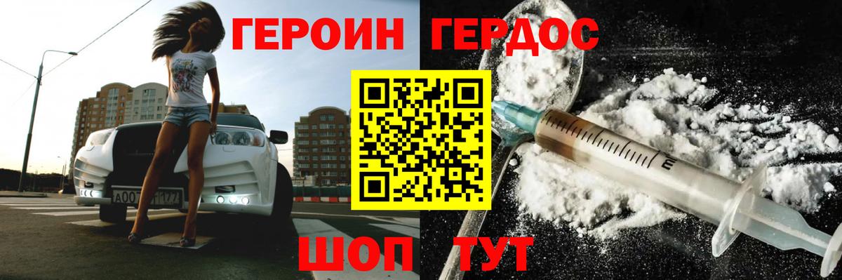Героин герыч  Героин  Октябрьский  Вход с VPN 