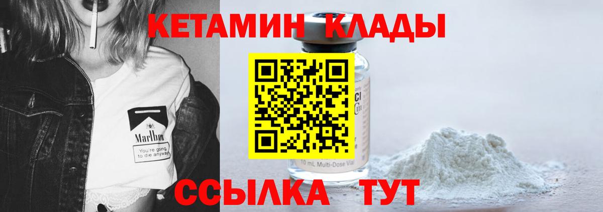 КЕТАМИН ketamine  Кетамин ketamine  Октябрьский  Вход с VPN 