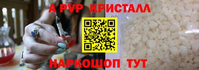 ALPHA PVP Севастополь