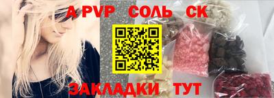 ALPHA PVP Севастополь