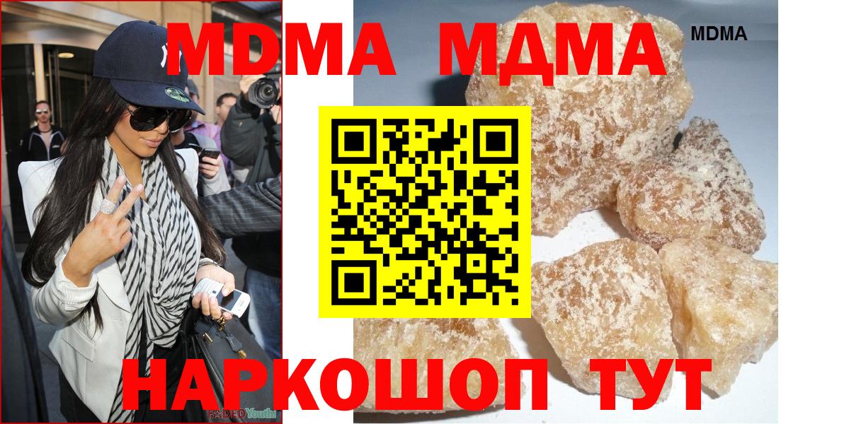 МДМА  MDMA кристаллы  Октябрьский  Вход с VPN  MDMA кристаллы 