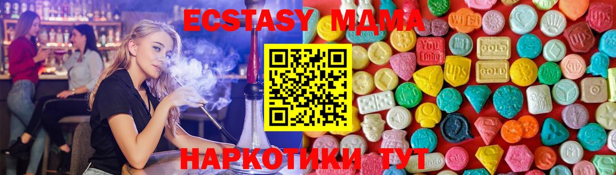 MDMA молли Октябрьский