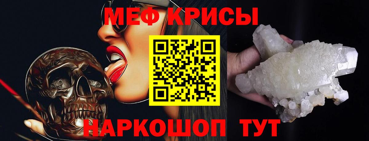 Меф мяу мяу Октябрьский