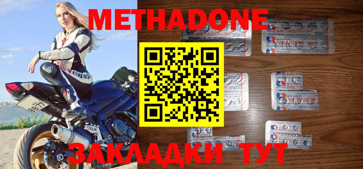 Метадон VHQ  МЕТАДОН кристалл  Октябрьский  Вход с VPN 