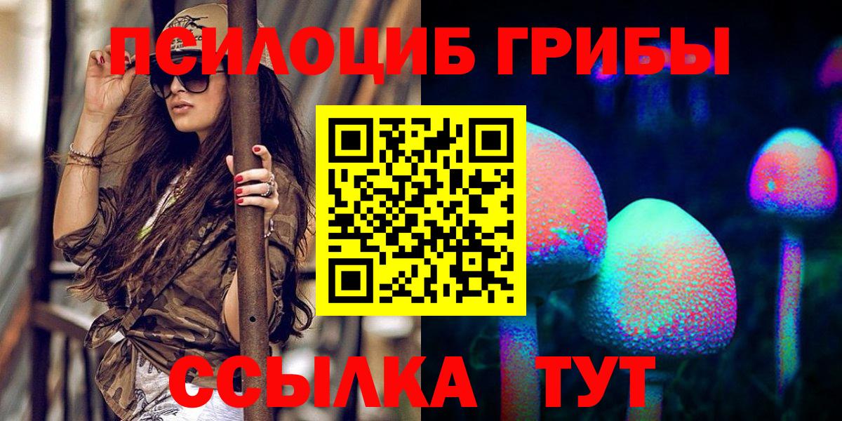 Псилоцибиновые грибы Magic Shrooms Октябрьский